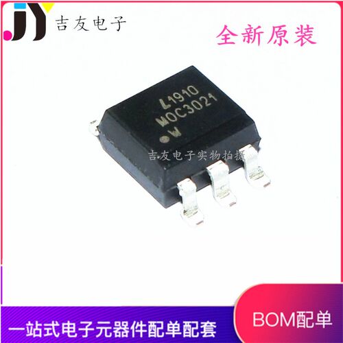全新原装MOC3021S-TA1 MOC3021 光宝光耦 贴片SOP6  CT3021(白色