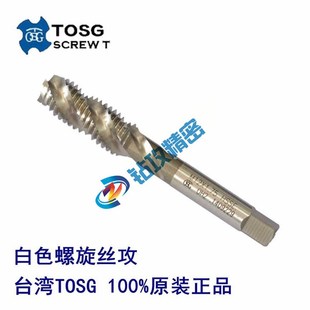 1.25 进口OSG深孔机用加长螺旋丝攻 0.75 100长 丝锥M6M7M8M10