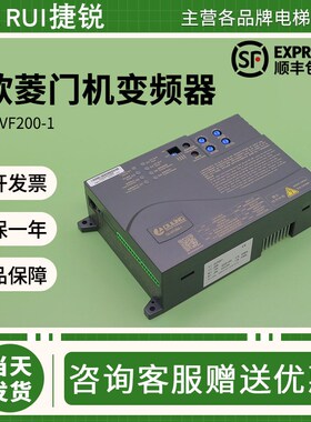 欧菱门机变频器OLVF200-1宁波电梯配件DMS1201-VDOT控制器门机盒