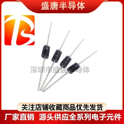 1N5401/5402/5404/5408直插IN5408整流二极管DO35 3A1000V