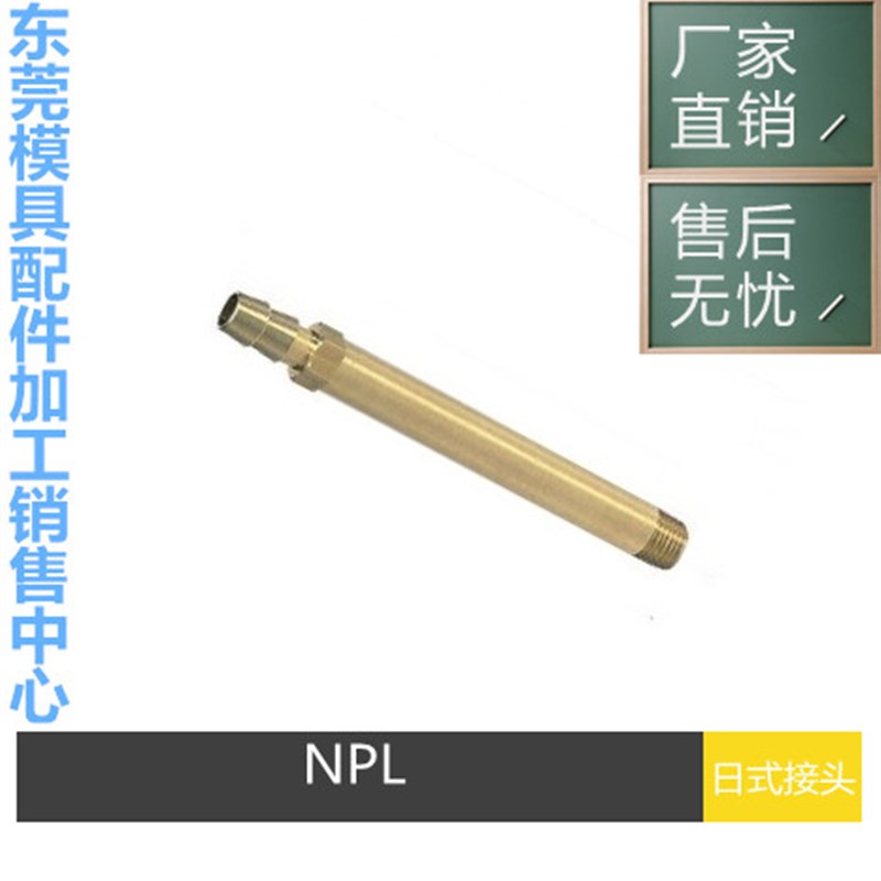 软管接头标准型NPW1 NPW2 NPW3 加长型NPL1 NPL2 NPL3,长度任意订