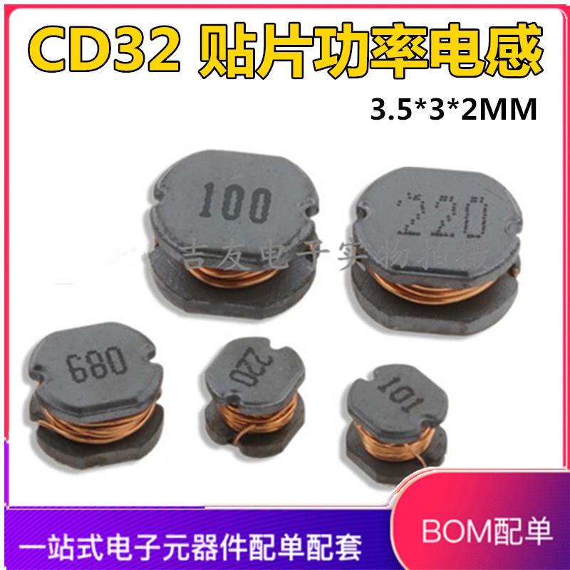 CD32 贴片功率电感3.5*3*2MM 4.7UH/10/15/22/33/47/68/100UH微亨