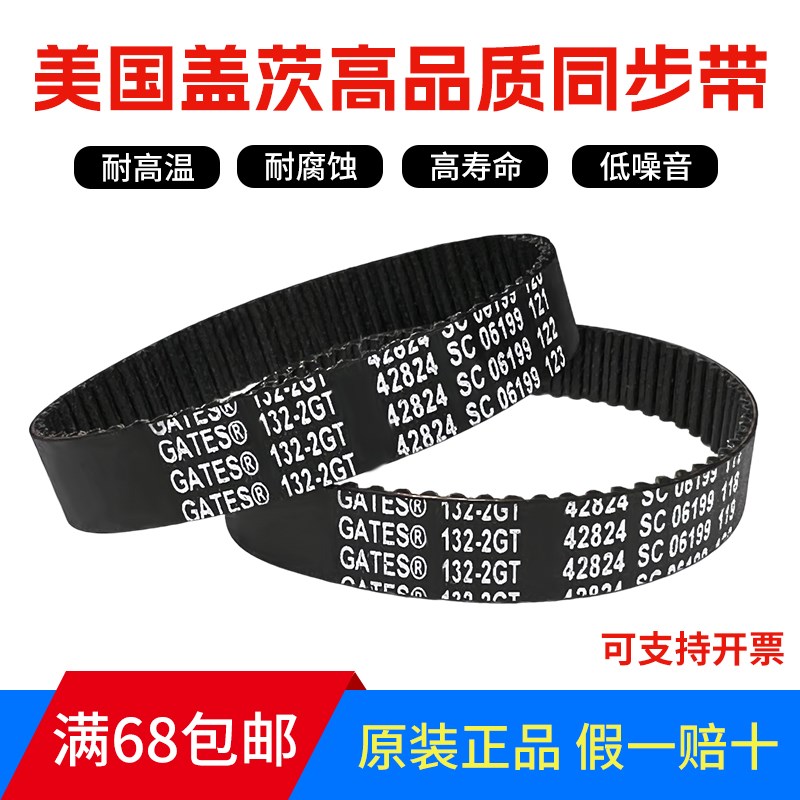 进口盖茨GATES同步带178-2GT 180-2GT 182-2GT 184-2GT传动带皮带