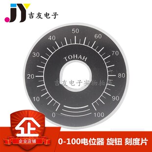 TOPVR 0-100电位器 旋钮 刻度片 数字刻度盘 可配WTH118 WX112