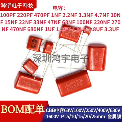 金属膜电容400V 100PF/220/470/1NF/3.3/15/820NF P=5mm 金属膜电