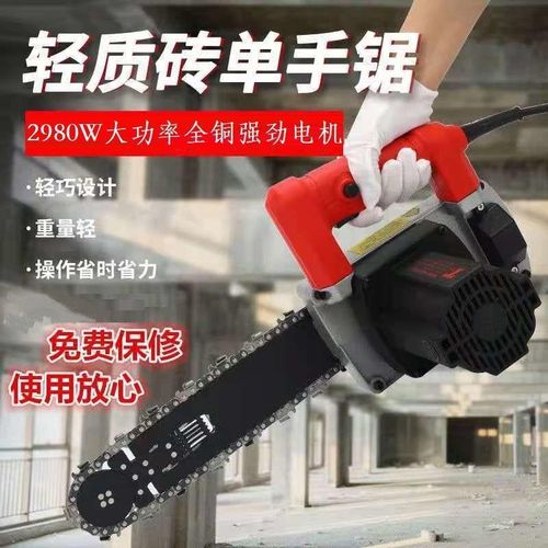 电动轻质砖切割单手锯泡沫砖加气块颗粒砖发泡砖切割机钨钢链条锯