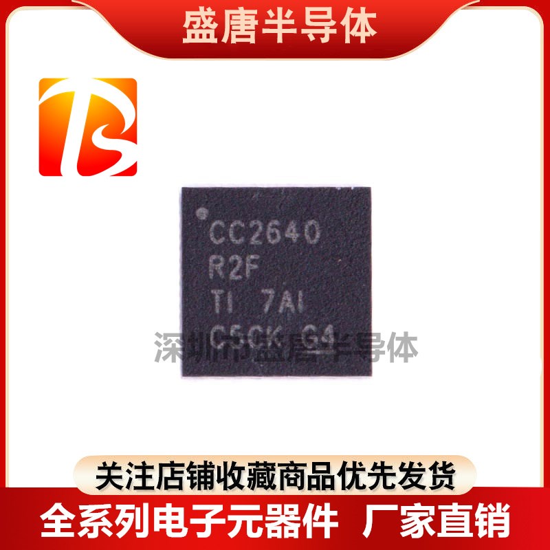 全新原装CC2640R2FRSMR RHBR VQFN32 无线收发器芯片射频微控制器