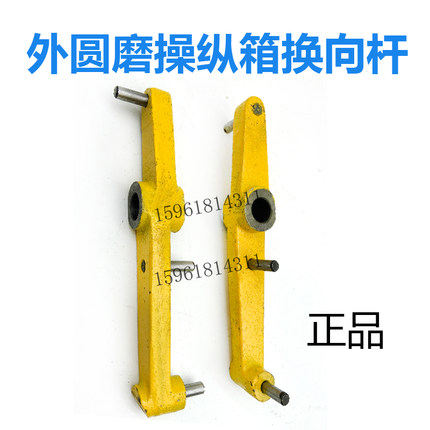 外圆磨杠杆换向杆M1432 1332 1350换向杆杠杆 操纵杆外圆磨床配件