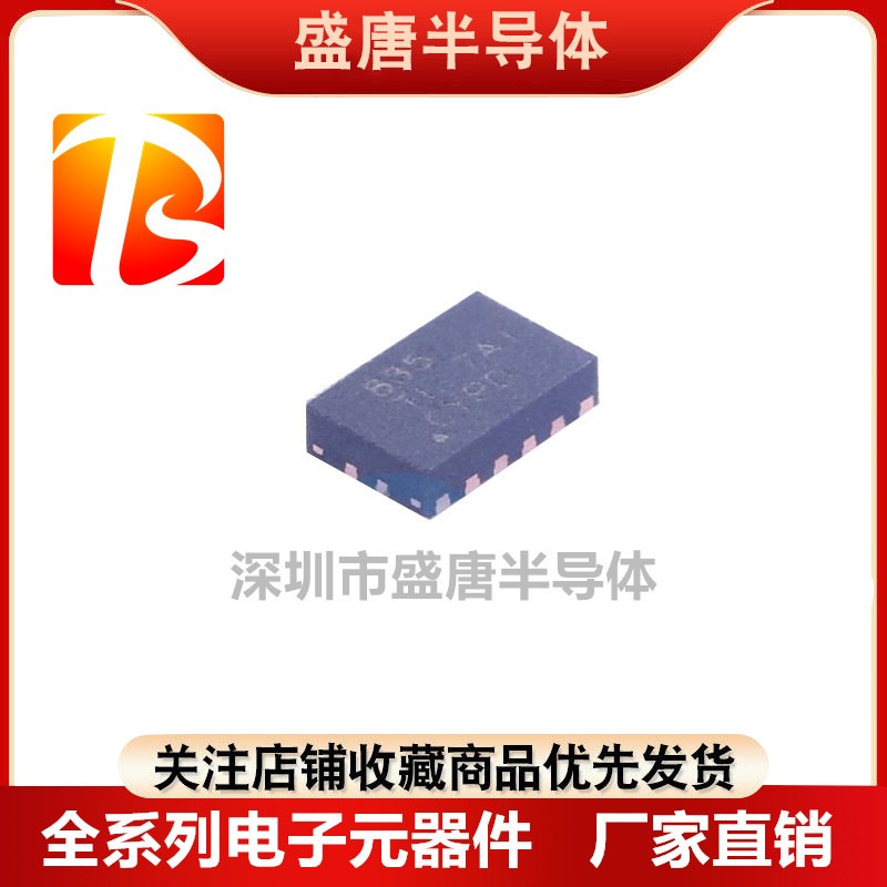 TI代理DRV8835DSSR 8835DSST电池供电机驱动器电流1.5A封装WSON12