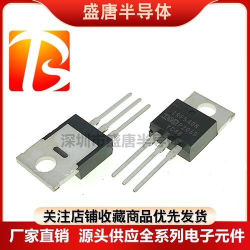 进口原装 IRF510/520/530/540NPBF场效应管N沟道增强型直插三极管
