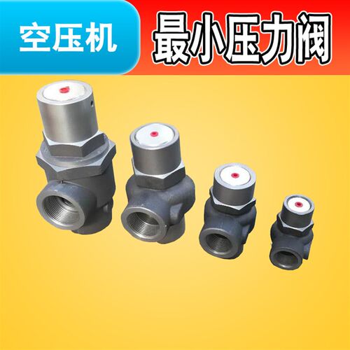 螺杆空压机保压阀最小压力阀MPV-15JF/20A/25F/32K 压力维持阀