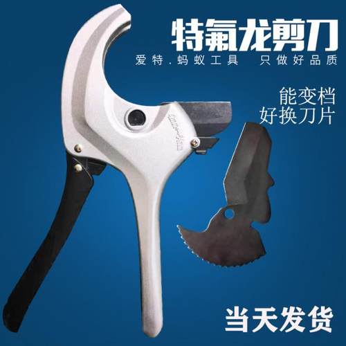 PPR管63大剪刀75PE管大口径切割管器特氟龙刀片可替换能调档自动