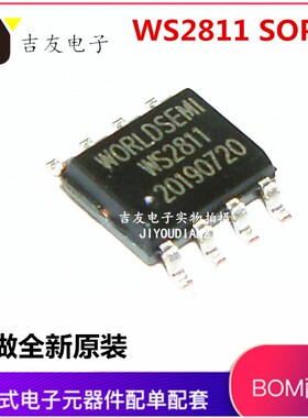 全新原装 WS2811S WS2811 芯片 SOP-8 LED驱动芯片 可以直接拍