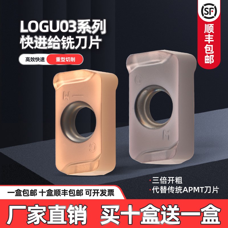 数控刀具双面开粗快进给铣刀片刀粒钢件LOGU030310ER不锈钢专用款
