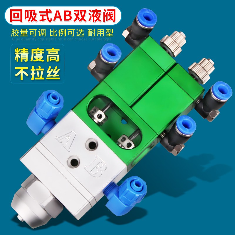 美媛MY718ab双液点胶阀回吸式中高粘度双组份胶水灌胶阀比例可选