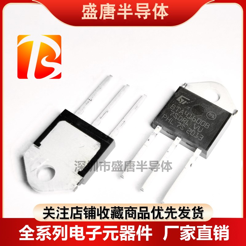 全新BTA26-600B-700B-800B双向可控硅晶闸管26A800V直插TO-3P封装