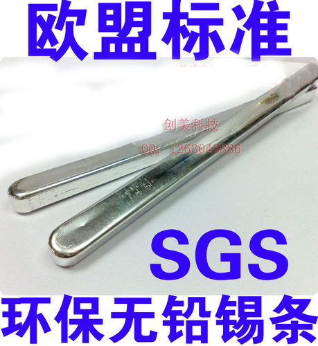SGS检测环认证无铅锡条Sn993Cu07