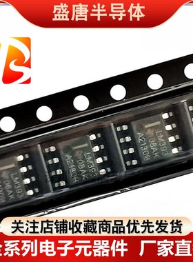 全新国产/进口原装 LM393 LM393DR LM393DT 贴片SOP8双电压比较器
