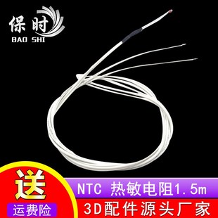 100K 3950耐200度1.5米 单端玻封热敏电阻温度传感器 NTC
