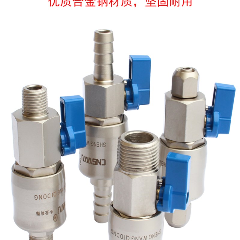 C式气动自锁快速接头风炮接头带开关型公母快插氧气管空压机配件