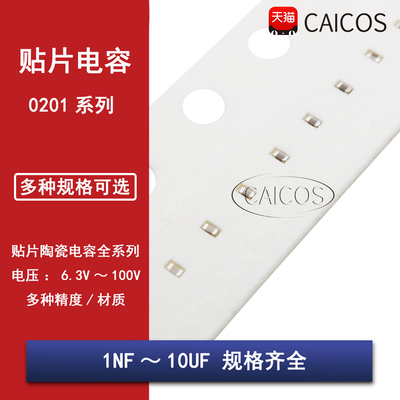 0201贴片电容 1NF10NF47NF100NF220NF330NF470NF1UF2.2UF4.7UF104
