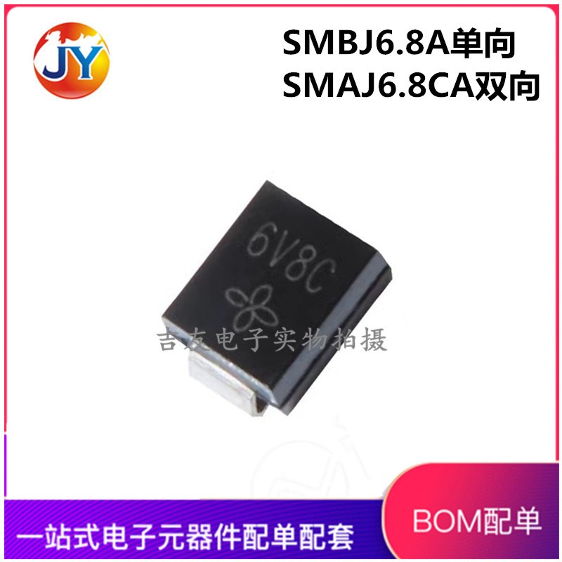 贴片SMBJ6.8CA/6.8A TVS管单双向6V8瞬态抑制二极管丝印6V8C/6V8A