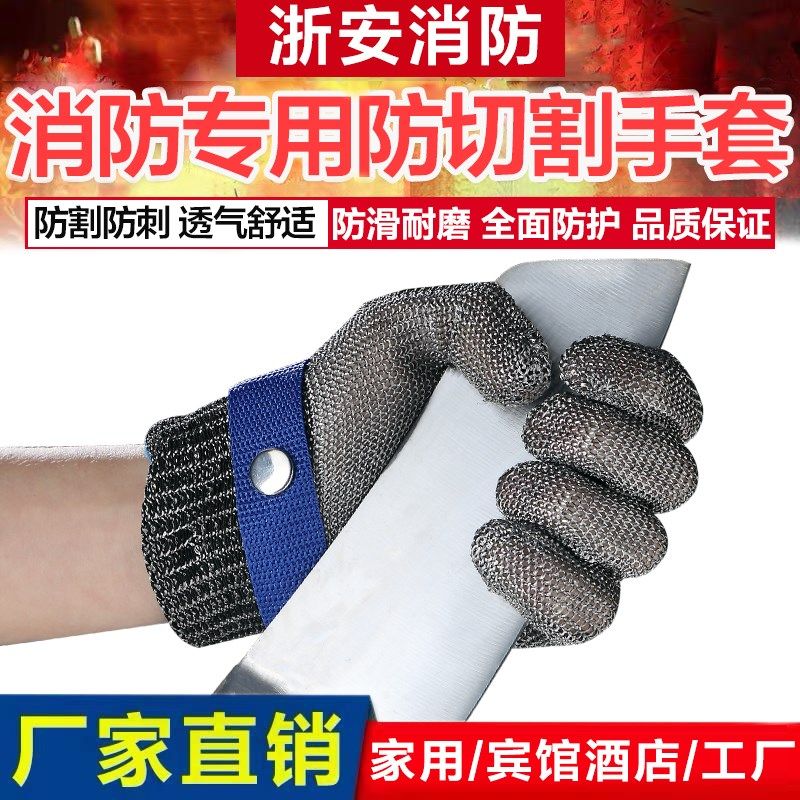 不锈钢防割手套钢丝防刺扎伤切菜耐磨屠宰卖肉切割专用锯骨机裁剪