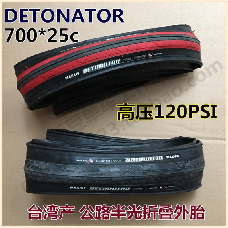 台M玛Detonator公路车胎700*25C-622高压折叠防刺外胎轮胎光胎120