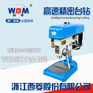 ZWG 钻床Z406B 西菱高速台钻220V380v精密台钻工业级台式