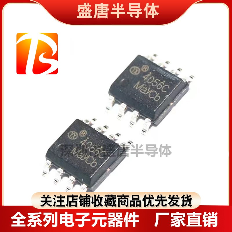 全新原装富满 芯联CL4056D TP4056 TC4056A YX4056C 1A电流充电IC