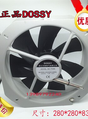 正品东新牌DOSSY轴流风机DS28083ABHL 220V风机全金属耐高温铁叶