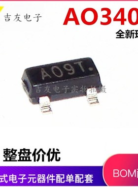 AO3400 MOS场效应管 贴片SOT-23 A09T N沟道AO3400A 1000个23元