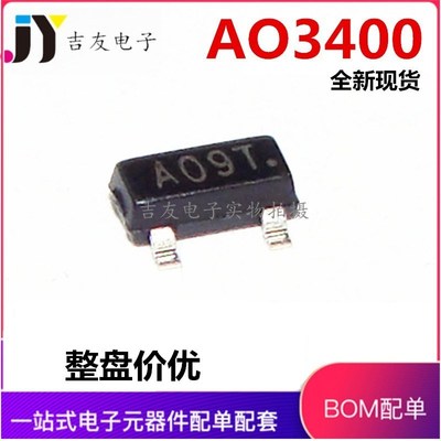 AO3400 MOS场效应管 贴片SOT-23 A09T N沟道AO3400A 1000个23元
