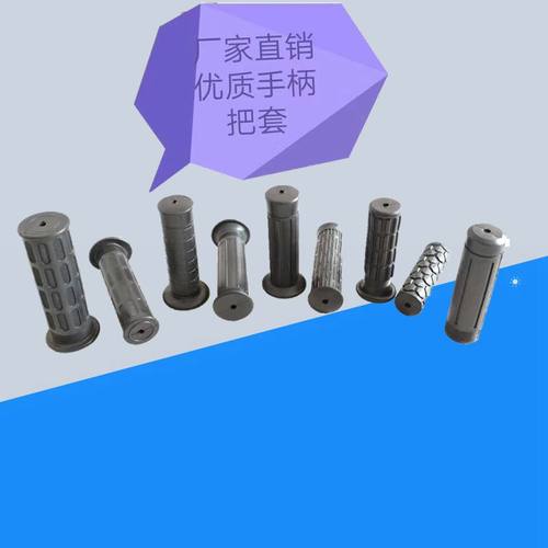 PVC橡胶圆钢管保护套 优质手把套/  机械防滑胶套 老虎车把套