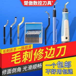 去毛刺刮刀不锈钢修边刀神器 BS1010 刀头内孔倒角器工具铜管刀片