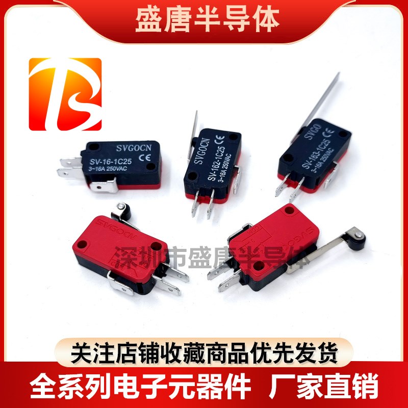 微动开关限位开关SV-16-162-163-164-165-166-1C25 行程限位点动