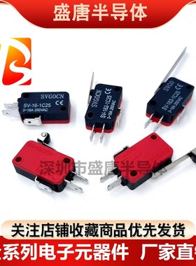 微动开关限位开关SV-16-162-163-164-165-166-1C25 行程限位点动