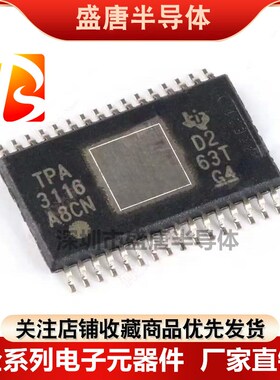 TPA3116D2DADR TPA3116D2 TPA3116 HTSSOP-32 音频放大器芯片