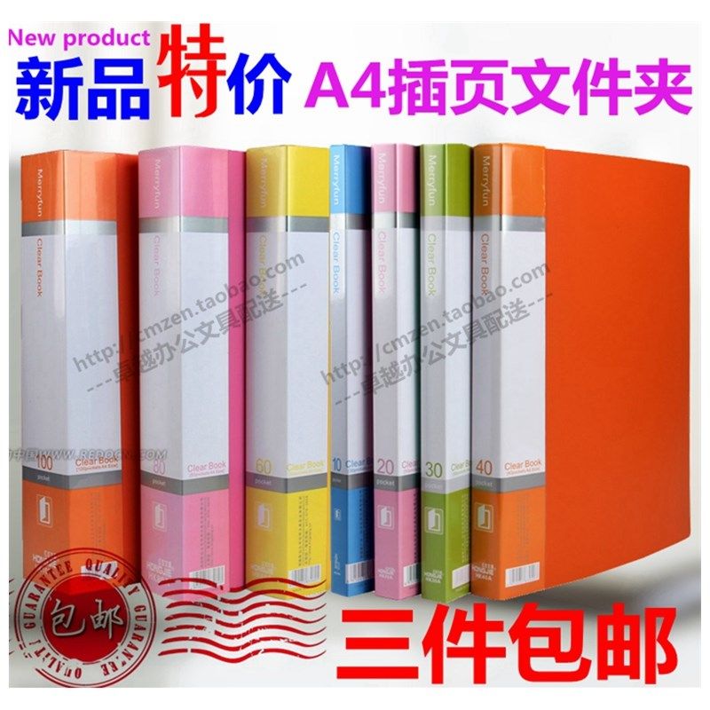 包邮插页文件夹册透明资料夹册韩国A4试卷夹乐谱夹20304060100页,标准件/零部件/工业耗材,输送带/传送带,淘宝优惠券,粉丝福利购,淘宝优惠卷