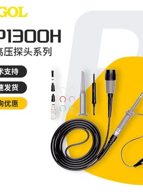 普源示波器高压探头RP1300H/RP3500A/RP5600A/RP6150A探棒300MHz