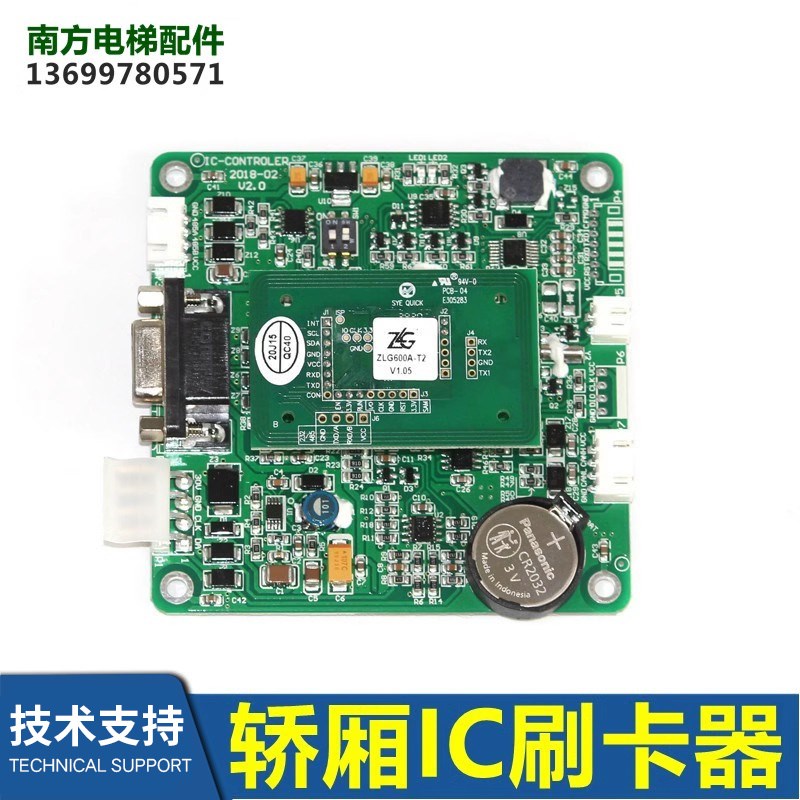 DAA26800CF1/IC-WRITER轿厢内HAA616H1读卡/刷卡器CONTROLER
