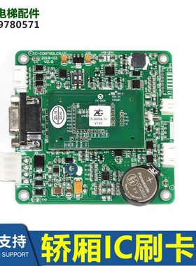 DAA26800CF1/IC-WRITER轿厢内HAA616H1读卡/刷卡器CONTROLER