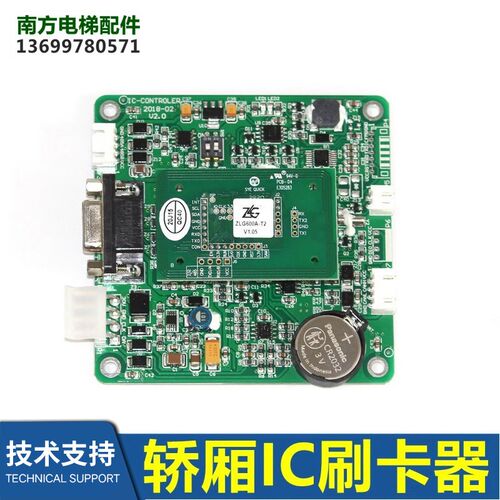 DAA26800CF1/IC-WRITER轿厢内HAA616H1读卡/刷卡器CONTROLER