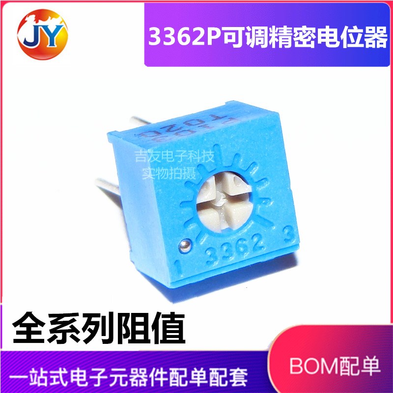 3362P 103 10k 顶调 可调 单圈电位器 1K 2K5K50K100K200K500K1M