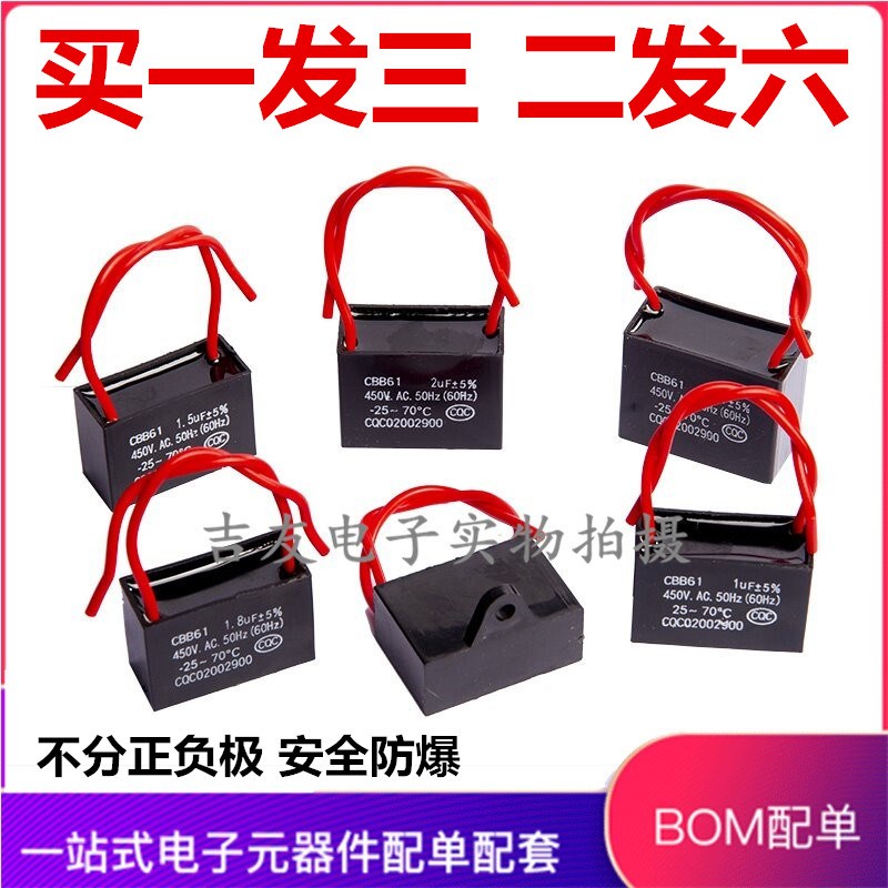 1/1.2/1.5/1.8/2/2.5/3/4/5/6/8/10UF风扇启动电容CBB61 450V500V