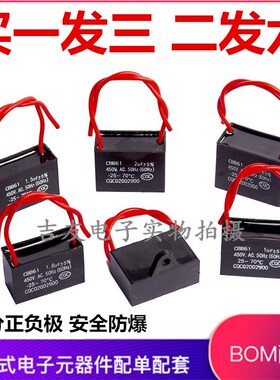 1/1.2/1.5/1.8/2/2.5/3/4/5/6/8/10UF风扇启动电容CBB61 450V500V