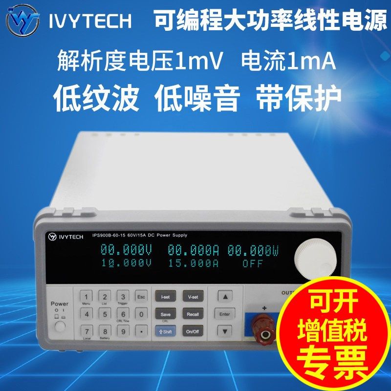 艾维泰科可编程直流稳压电源高量程大功率可调电源带RS232接口