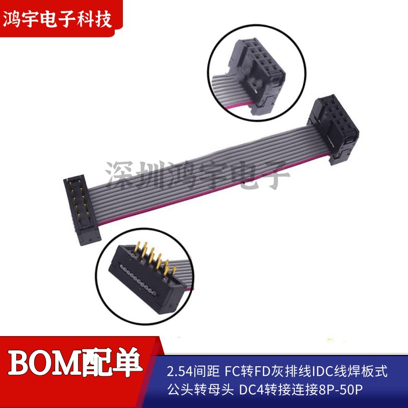 2.54mm FC转FD灰排线IDC线焊板式 8P10P12P14P16P20P26P30P34P50P
