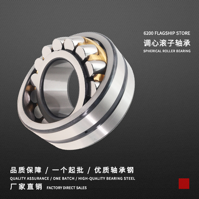 调心滚子轴承22315 22316 22317 22318 22319 22320 22322CA/W33