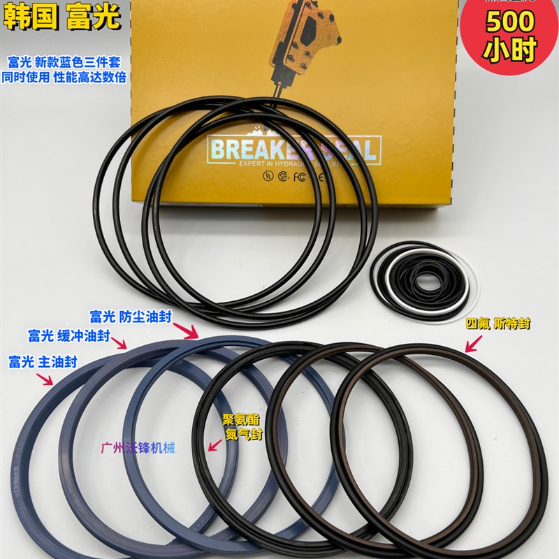 挖掘机水山68/75/100/135/140/155/165/175炮头机钎杆破碎锤油封